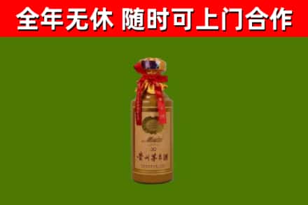 鹤庆县烟酒回收30年茅台酒.jpg