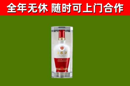 鹤庆县烟酒回收五粮液酒.jpg