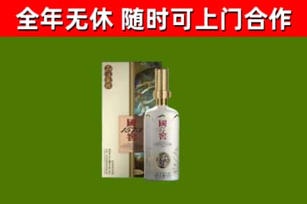 鹤庆县烟酒回收国窖1573.jpg