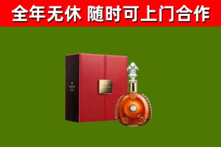 鹤庆县回收路易十三