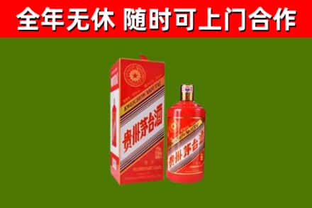 鹤庆县烟酒回收生肖茅台酒瓶.jpg