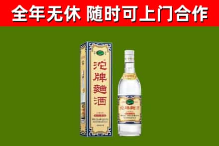 鹤庆县回收沱牌曲酒