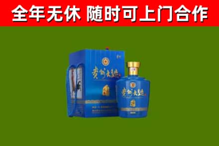 鹤庆县回收贵州大曲