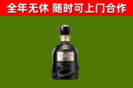 鹤庆县回收古井贡酒