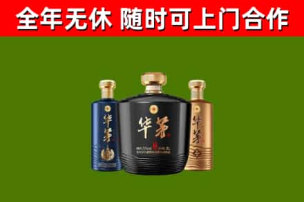鹤庆县回收华茅