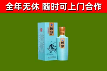 鹤庆县回收赖茅