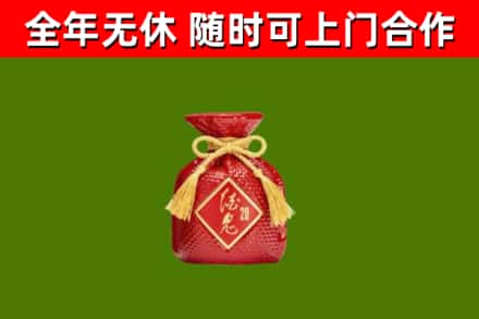鹤庆县烟酒回收酒鬼酒.jpg
